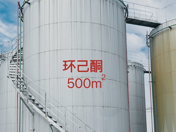 環(huán)己酮價(jià)格